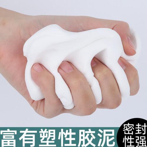 密封胶泥玻璃推拉门空调孔洞防风堵塞专用胶门窗缝隙填充挡风神器