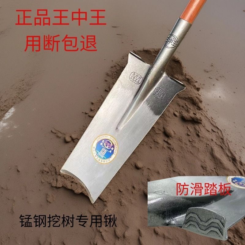 锰钢挖树专用加厚山n药全钢淬火钢锹挖沟起树园林铁锹神器王中王