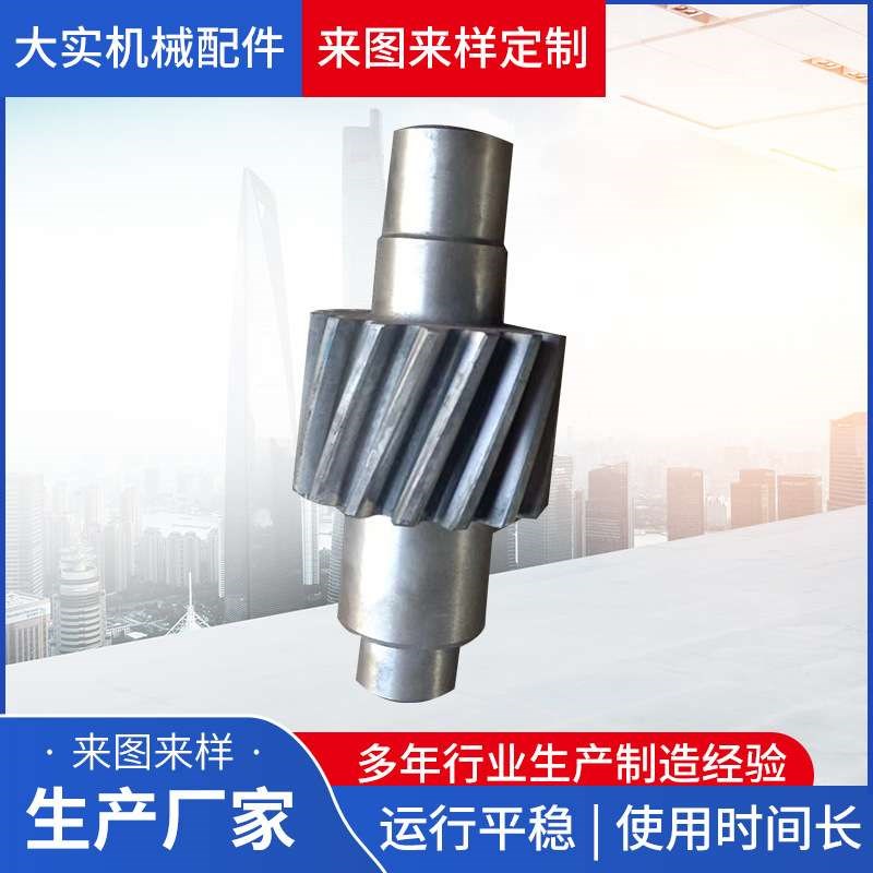 齿轮轴供应花键轴齿轮轴大型机械传动H齿轮轴自由锻内花键齿轮轴