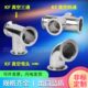 kf真空弯头 三通 KF16 真空三通 KF真空四通304 真空快装