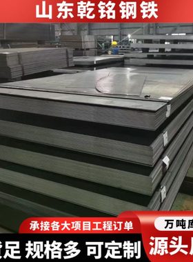 NM400耐磨钢板NM500耐磨板中厚板耐磨钢矿山机械钢板低合金中厚板