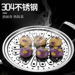 金钥匙304不锈钢蒸片蒸盘蒸架蒸屉蒸笼垫圆形蒸格家用蒸锅篦配件