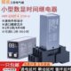 通电延时时间继电器220VH3Y 4瞬动YF2可调小型数显24V循环瞬时