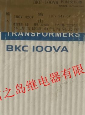 全铜控制变压器BKC-100VA1140V660V380V220V变220V110V36V24V12V