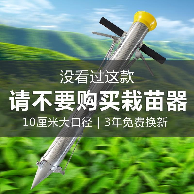 栽苗神器全自动移栽o种苗移苗定植秧苗穴盘播种点播种菜栽苗器