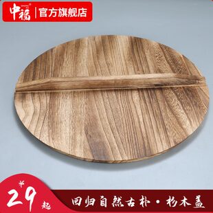 中福铁锅杉木盖锅盖龟纹铁锅老式铁锅家用木盖传统古朴老式大锅盖