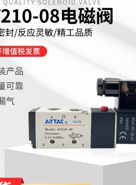 亚德客电磁阀4V210-08二位五通气动换向阀4V110-06线圈4V310-10
