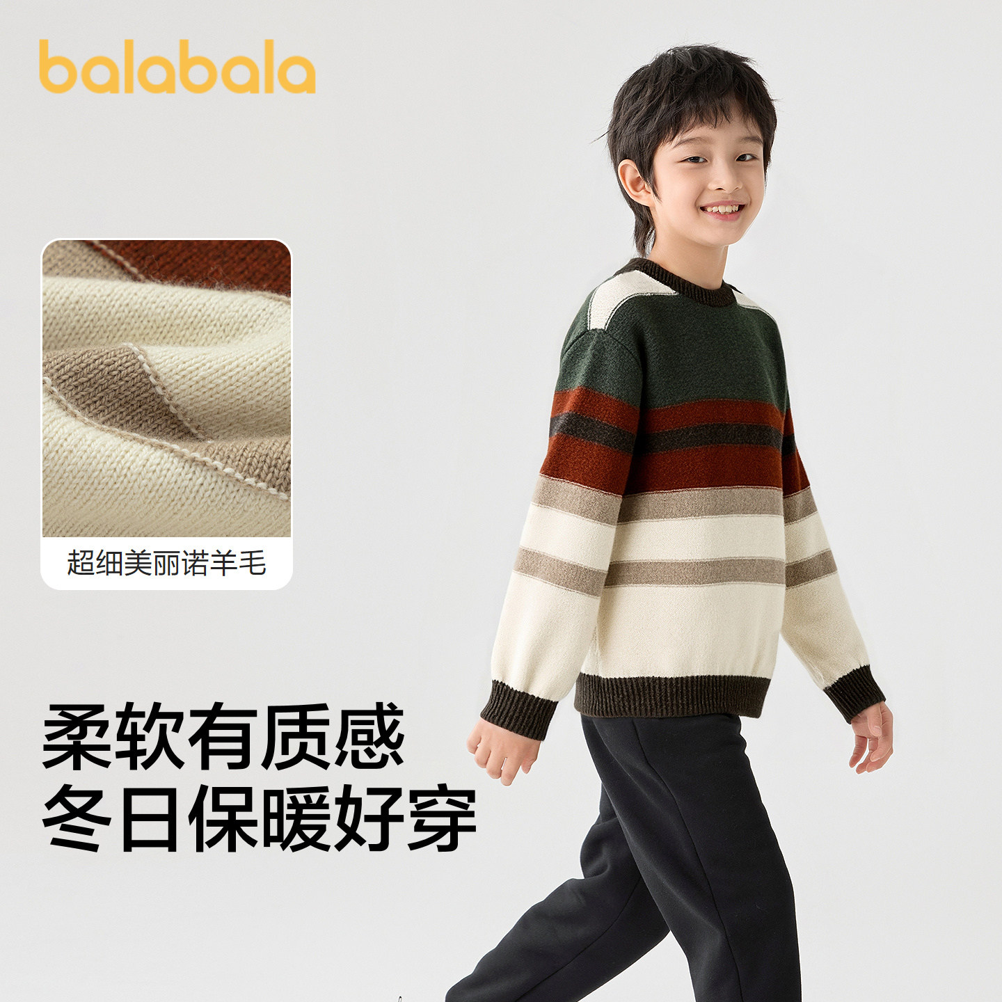 巴拉巴拉男童毛衫条纹套头衫时尚