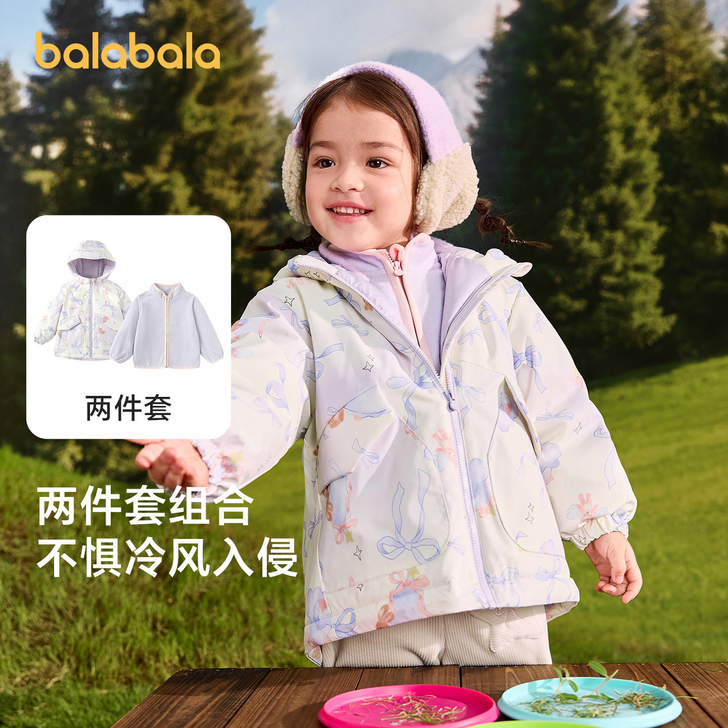 巴拉巴拉balaOne棉服满印两件套