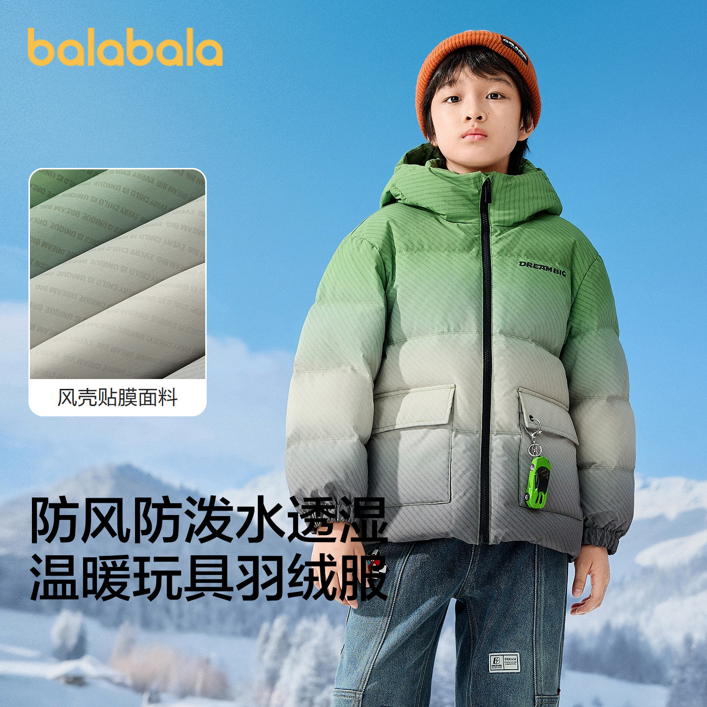巴拉巴拉儿童玩具羽绒服男童外套