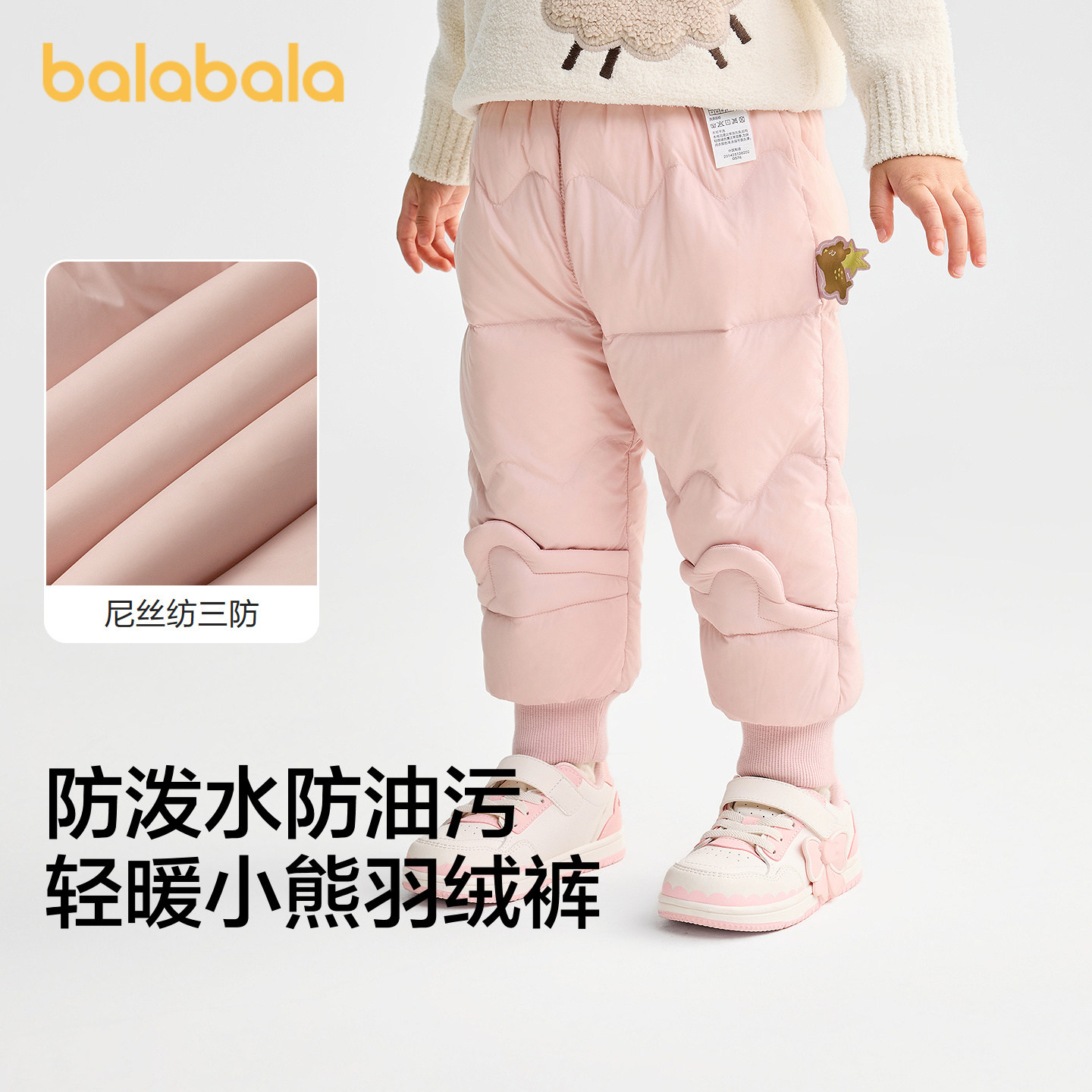 巴拉巴拉长裤男女童羽绒束脚裤子