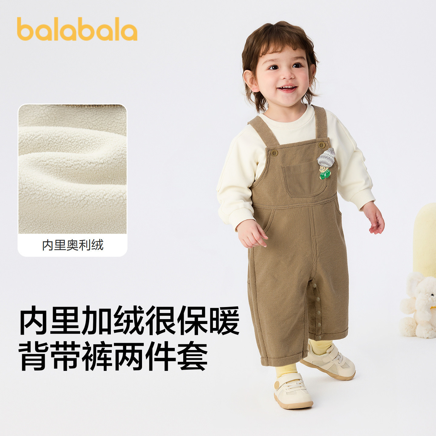 巴拉巴拉套装男童趣味背带两件套