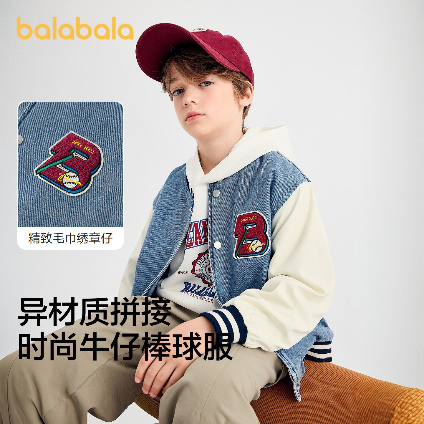 巴拉巴拉外套男童牛仔拼接棒球服