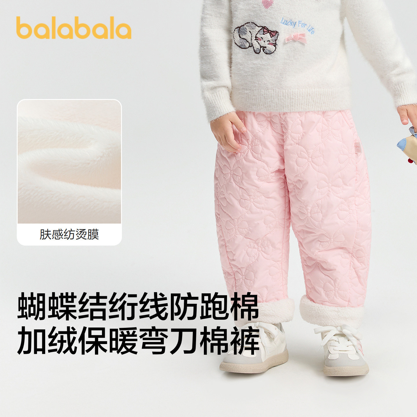 巴拉巴拉balaOne棉裤加绒弯刀裤