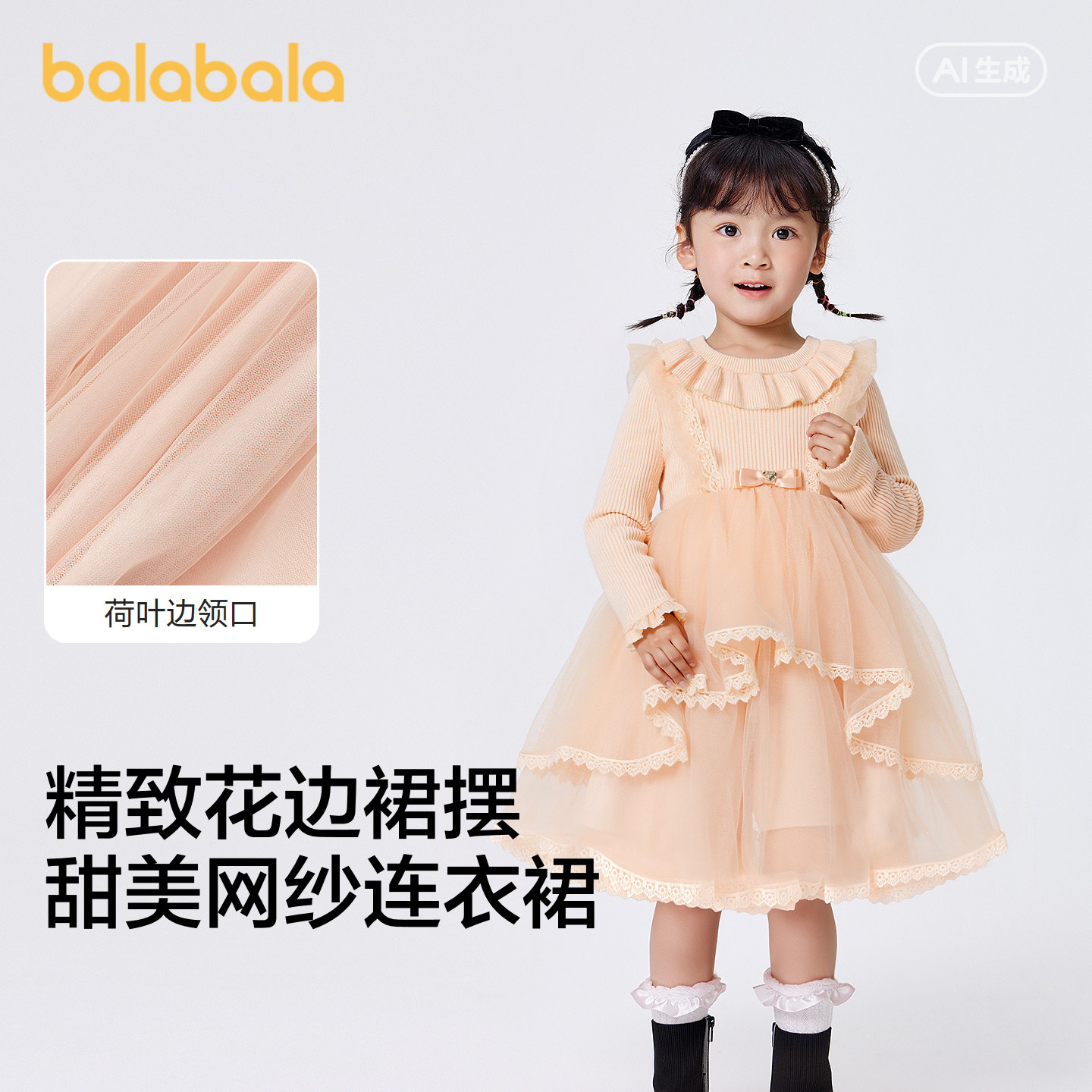 巴拉巴拉连衣裙女时尚精致公主裙