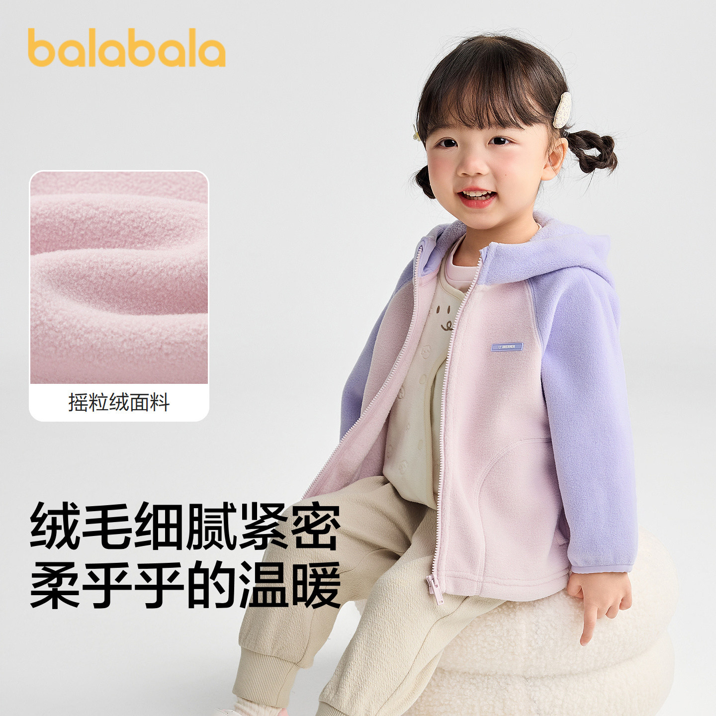 巴拉巴拉儿童外套女童男童上衣冬季摇粒绒中大童保暖衣服拼色时尚