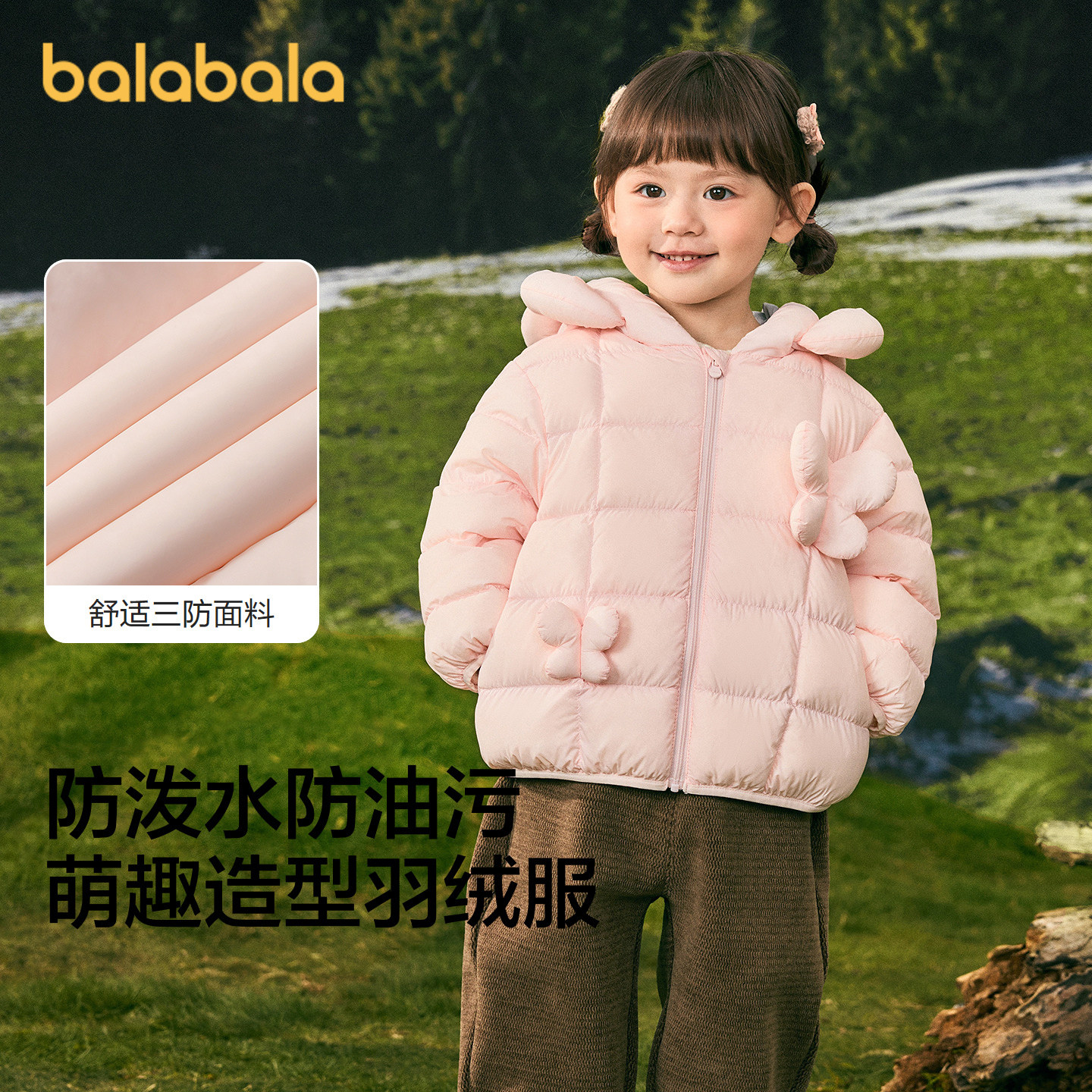巴拉巴拉羽绒服男女萌趣可爱连帽