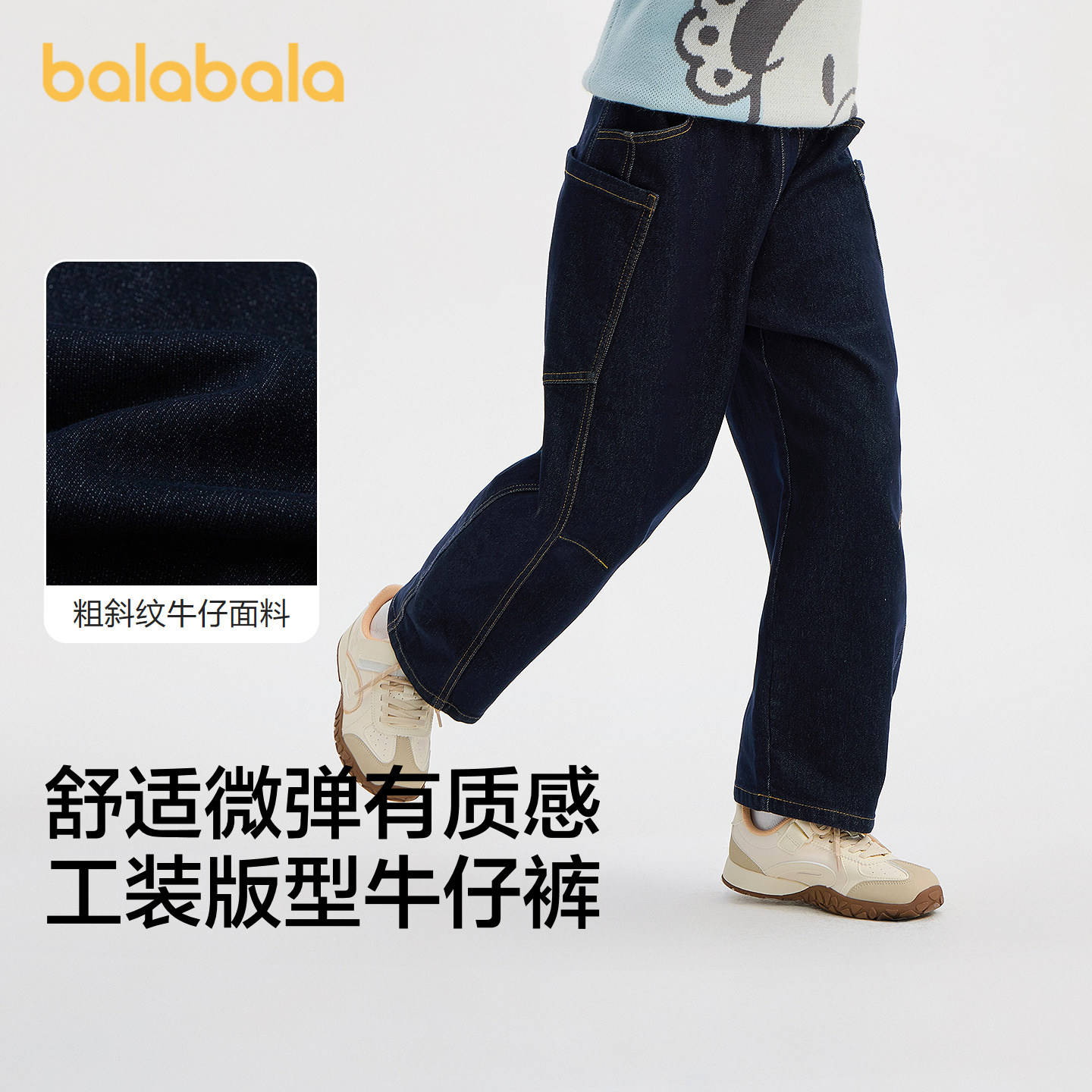 巴拉巴拉balaOne儿童工装牛仔裤
