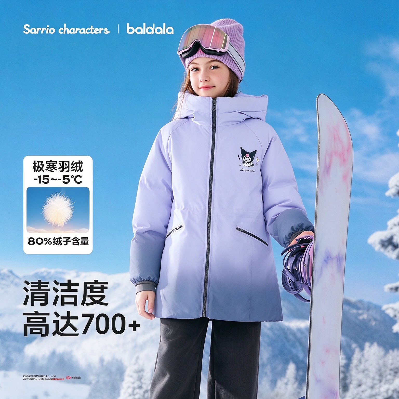 巴拉巴拉女童羽绒服保暖外套百搭