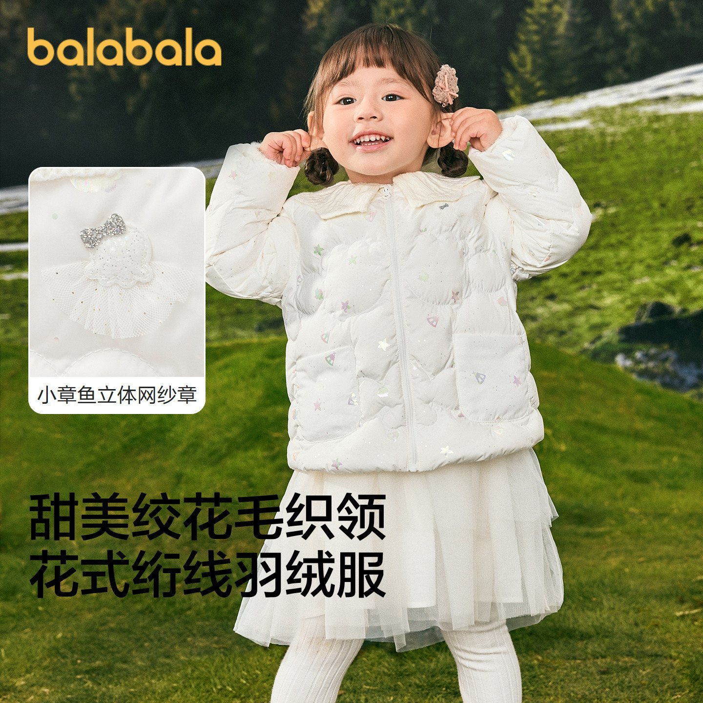 巴拉巴拉羽绒服女童甜美精致外套
