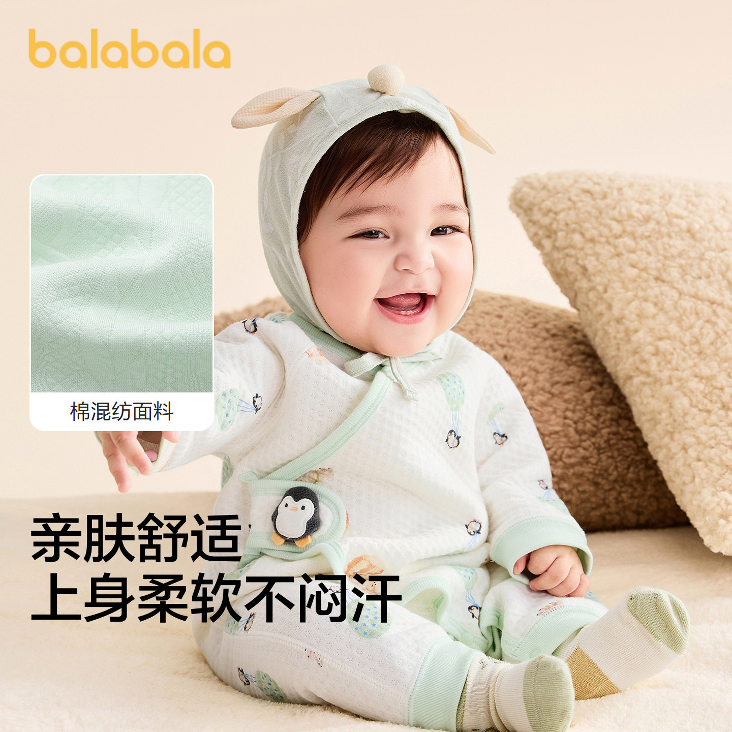 巴拉巴拉宝宝秋冬款连体衣