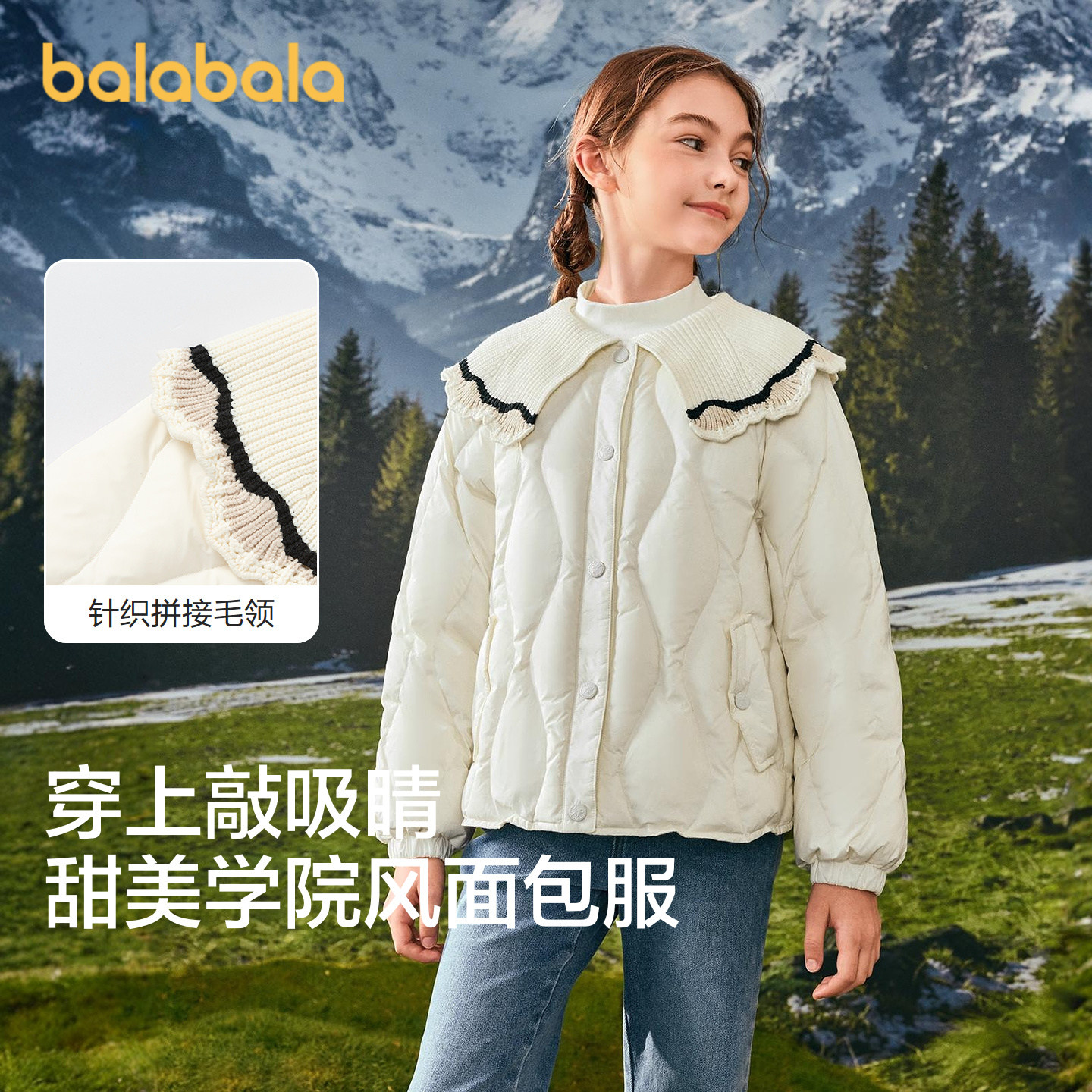 巴拉巴拉童装女羽绒服儿童面包服