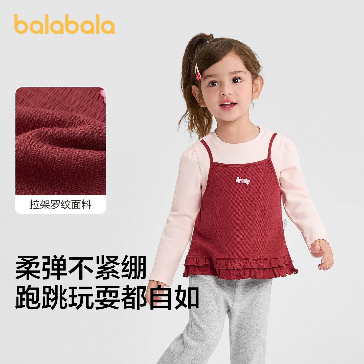 巴拉巴拉balaOne长袖t恤假两件服