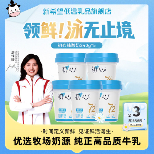 新希望初心纯酸奶低温酸奶酸乳340g学生早餐下午茶
