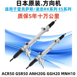 适用于雷克萨斯凌志RX300RX400RX350RX270LX570转向机方向机总成