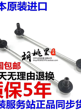 大霸王埃尔法威尔法平衡杆球头