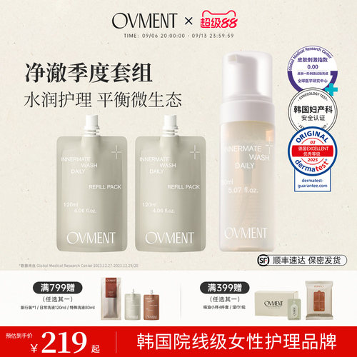 OVMENT后生元保湿抑菌洗液150ml+保湿抑菌洗液补充液120ml*2