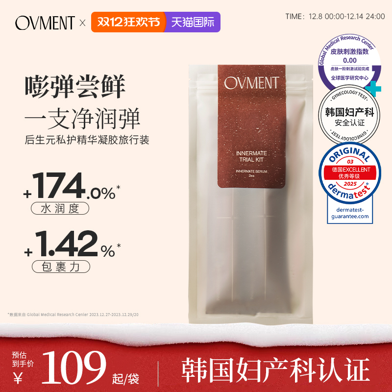 OVMENT女性私处护理凝胶