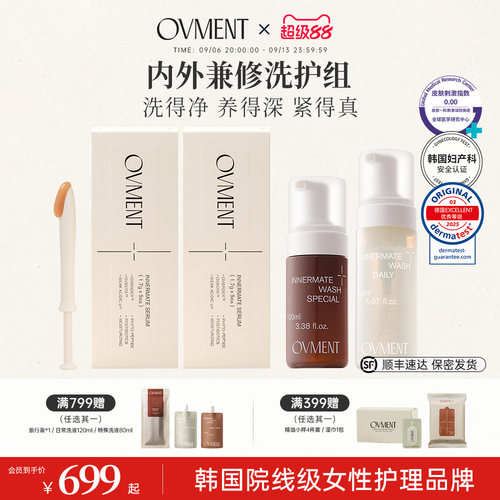 清洁抑菌私护洗液OVMENT