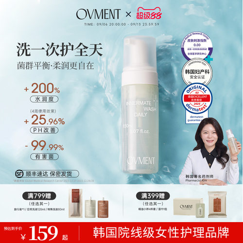 OVMENT后生元保湿私处洗液
