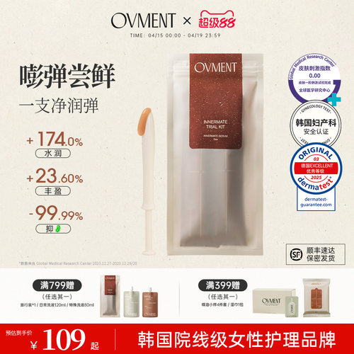 OVMENT后生元私护凝胶女性抑菌水润紧致粉嫩私处去味