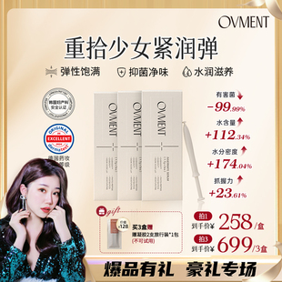 【雪莉专属】OVMENT后生元私护凝胶精华水润嘭弹私处去味抑菌净味
