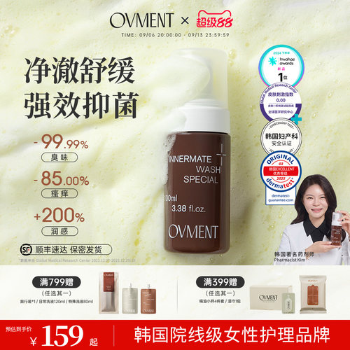 OVMENT经期抑菌止痒私处洗液