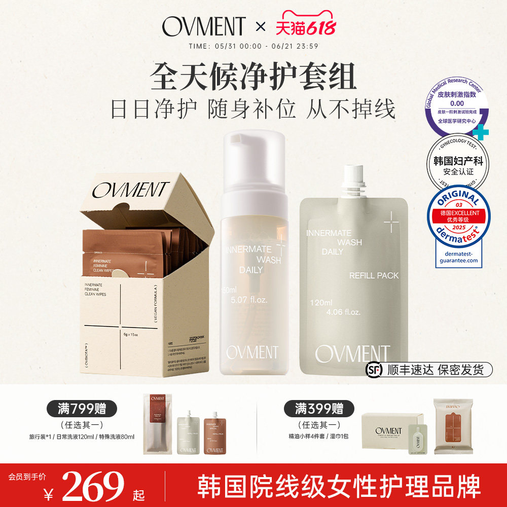 【会员专享】OVMENT后生元女性保湿抑菌洗液+湿巾盒装温和水润