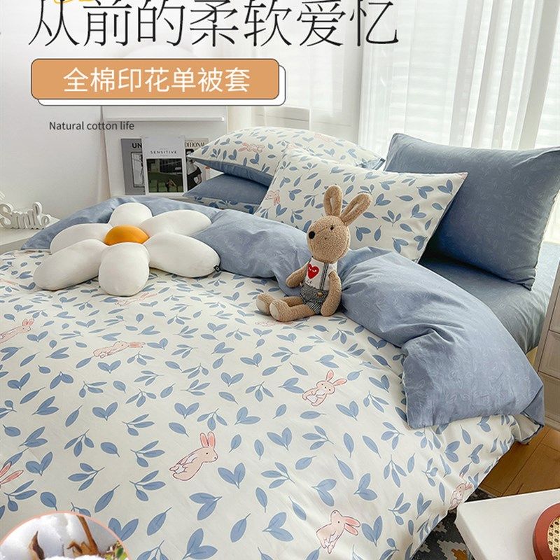 纯棉被套单件200x230双人全棉夏季被罩床单150x200单人被单三件套,床上用品,被套,淘宝优惠券,粉丝福利购,淘宝优惠卷