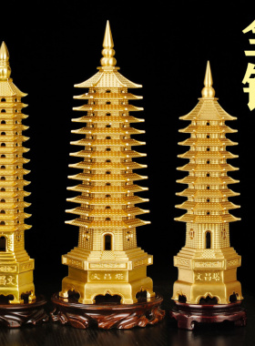 文昌塔摆件纯铜9九层13十三层宝塔八角塔家居办V公室书房装饰品