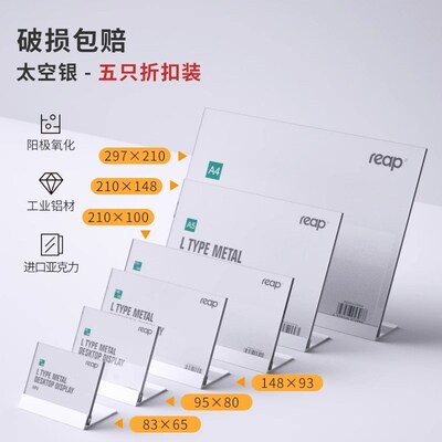 瑞普亚克力桌牌台卡架l型台签二维码菜单价格产品台牌桌面展新款