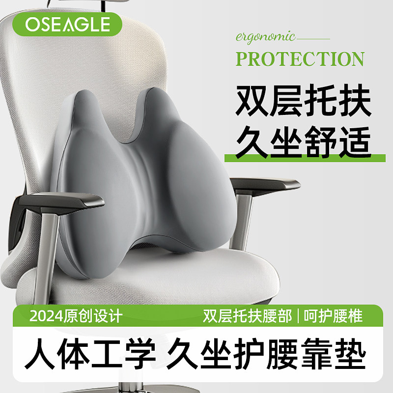 人体工学腰垫座椅靠垫护腰工位久坐腰靠办公室办公椅靠背腰托腰枕,居家布艺,腰靠垫,淘宝优惠券,粉丝福利购,淘宝优惠卷