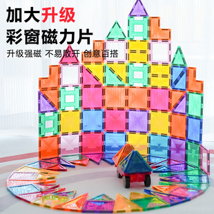 彩窗磁力片大颗粒积木拼装 3岁 动脑益智启蒙百变6男女孩玩具儿童1