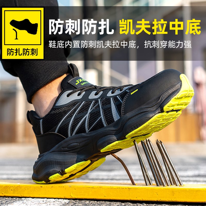 劳保鞋男款士钢包头工作鞋夏季透气轻便防臭防砸防刺穿老保带钢板