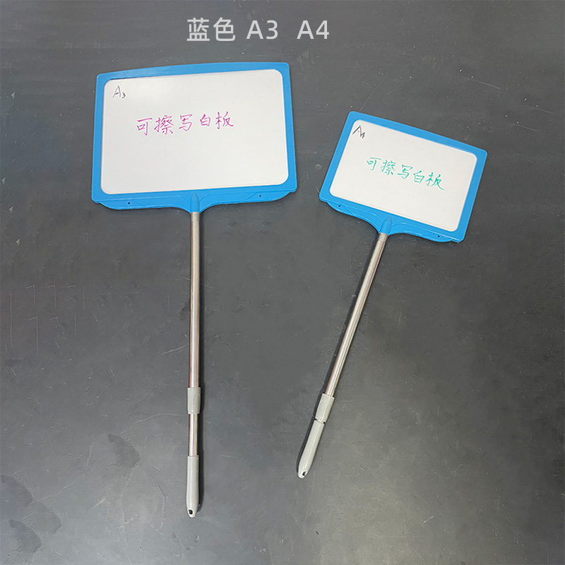 手举牌班牌定制幼儿园午托接送牌KT板广告牌白板手写可擦不锈钢杆