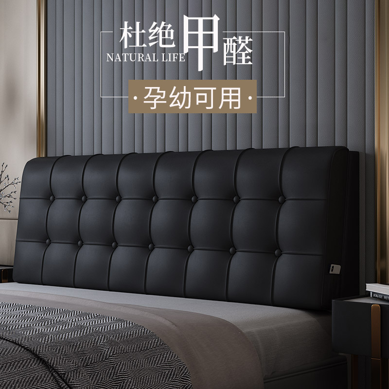 皮革床头靠垫软包实木床大靠背垫榻榻米卧室床上靠枕床头套罩改造