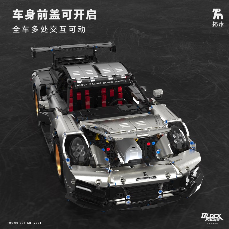 积木跑车拼装赛车模型遥控汽车玩具益智男孩生日2024新款六一礼物