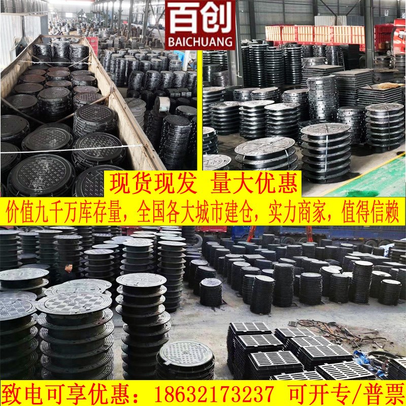 球墨铸铁井盖圆形雨污水窨井盖重型方形沙井盖下水道阴井盖沟盖板