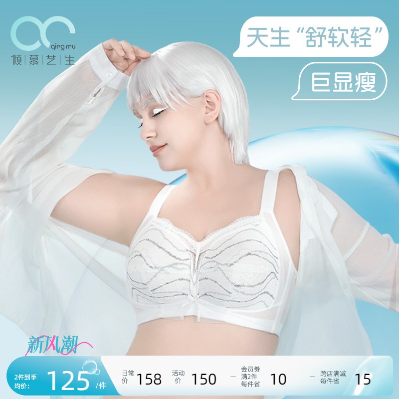 倾慕 内衣女夏季薄款 大胸显小无钢圈全罩杯胖mm大码 大胸文胸