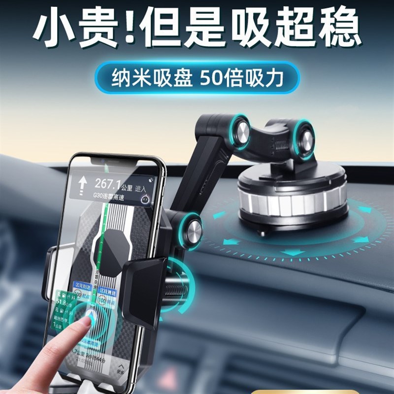 【下单立减50】车载支架汽车内上专用吸盘式货车导航固定支撑Y02